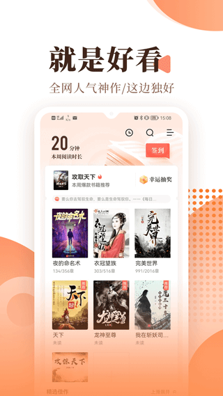宜搜小說(shuō)閱讀 最新版v5.7.22
