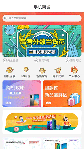 中國(guó)移動(dòng)云南(云南移動(dòng)和生活) 官方版v7.1.61