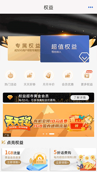 中國(guó)移動(dòng)云南(云南移動(dòng)和生活) 官方版v7.1.62