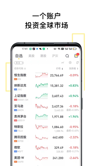 Tiger Trade APP 安卓版V8.0.5.20