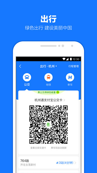 支付寶(支持微信轉(zhuǎn)賬) 官方版v10.4.0.80001