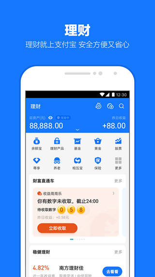 支付寶(支持微信轉(zhuǎn)賬) 官方版v10.4.0.80002