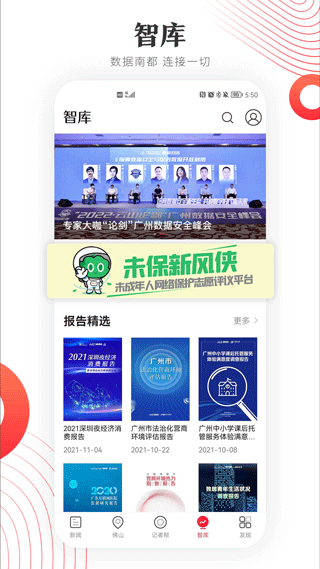 南方都市報電子版 官方版v6.5.13
