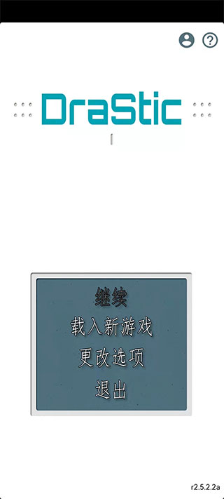 激烈NDS模擬器中文版 2022最新版0