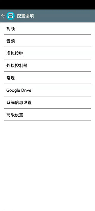 激烈NDS模擬器中文版 2022最新版2