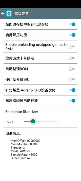 激烈NDS模擬器中文版 2022最新版3