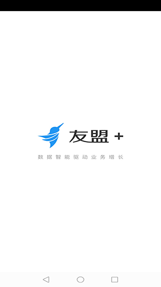 友盟+ 官方版v2.2.00