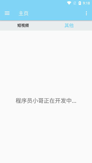 萬能下載器 最新版2.0.62