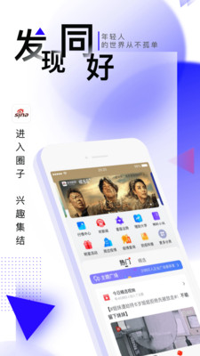新浪新聞APP 官方版v7.91.52