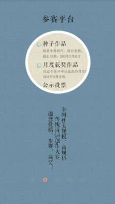 詩詞中國客戶端 官方版v2.3.21
