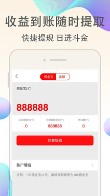 淘客聯(lián)盟APP 官方版v8.8.03