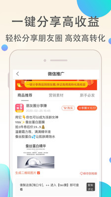 淘客聯(lián)盟APP 官方版v8.8.02