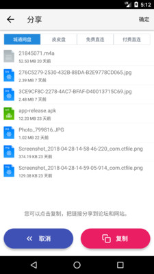 城通網(wǎng)盤客戶端 官方版v3.4.83