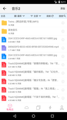 城通網(wǎng)盤客戶端 官方版v3.4.81