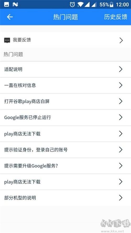 Go谷歌安裝器 小米華為通用版v4.8.72