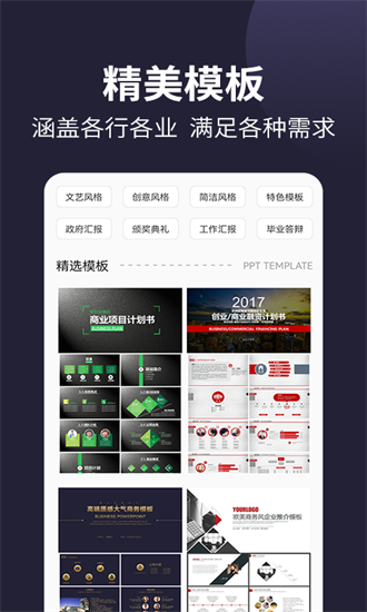 focusky模板軟件0