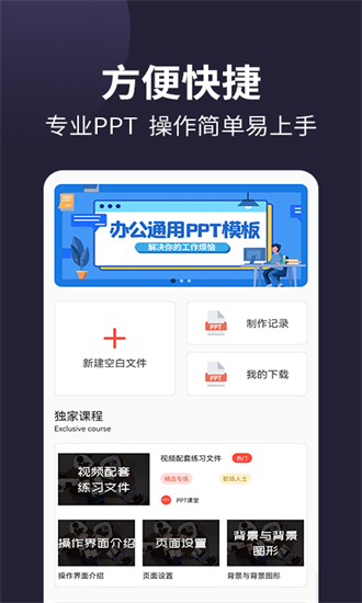 focusky模板軟件2