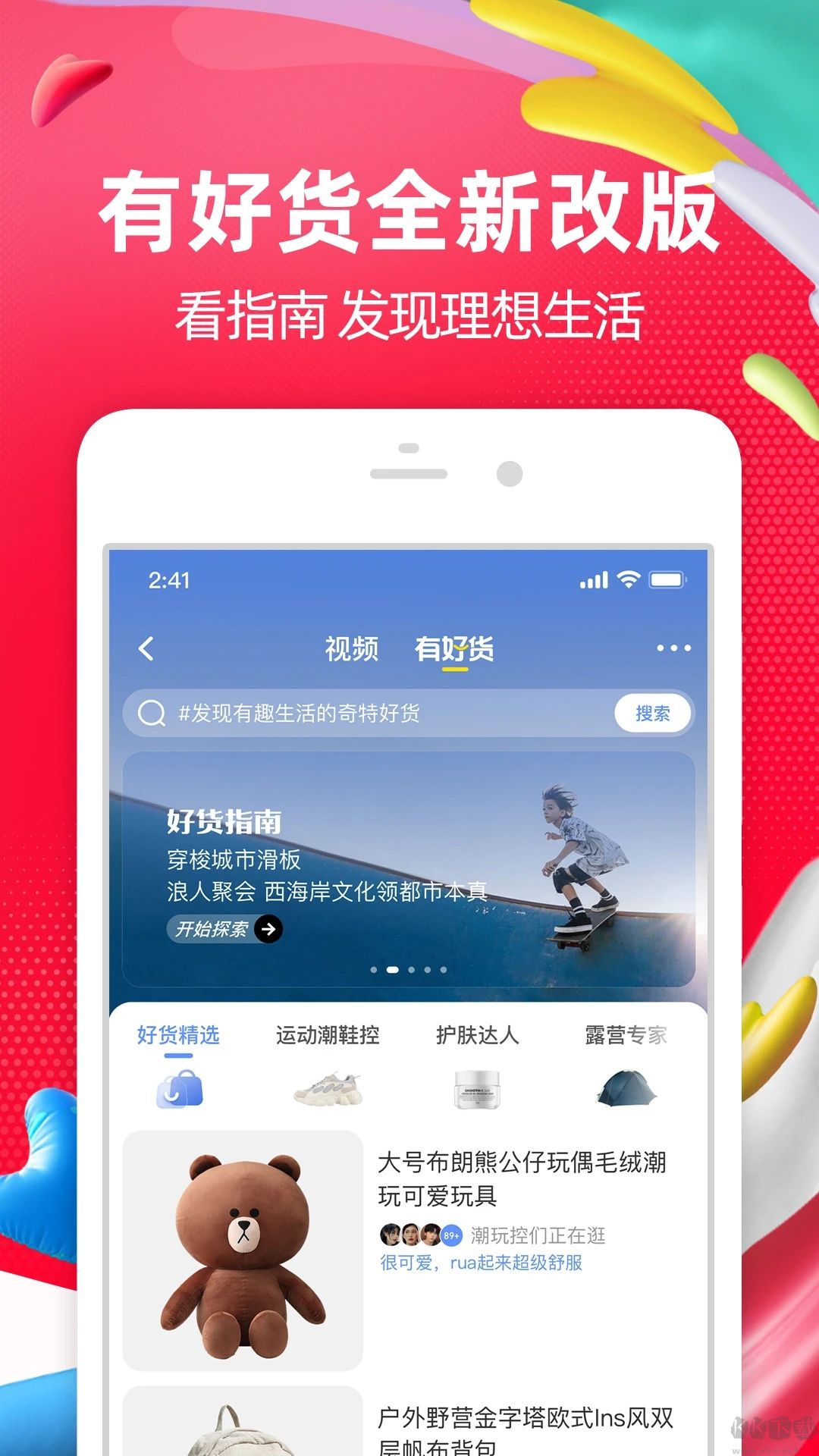 手機(jī)淘寶 官方版v10.20.03