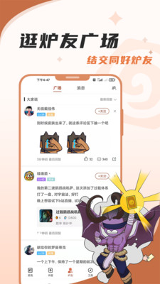 爐石傳說盒子 官方版v3.6.34