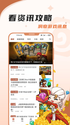 爐石傳說盒子 官方版v3.6.33