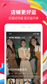 手機淘寶 官方版v10.20.04
