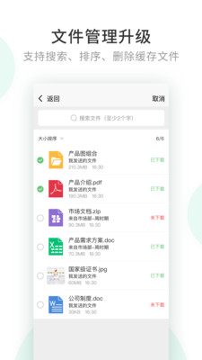 企業密信(企業通訊) 官方版v2.7.572