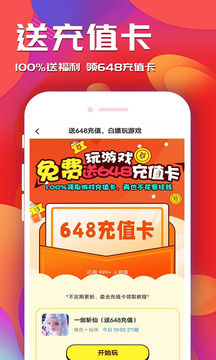游戲樂園(送GM特權) 安卓版v1.3.21