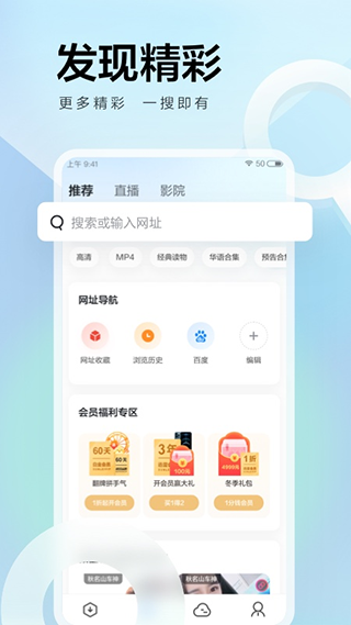 迅雷 安卓官方版v7.53.0.82452