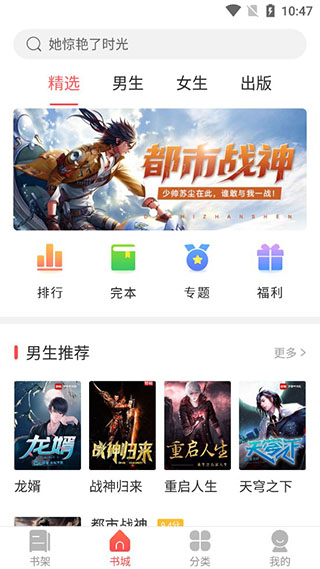 小說巴士 安卓版v3.5.40