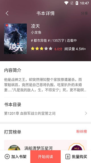 小說巴士 安卓版v3.5.41