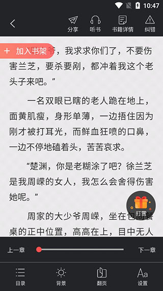 小說巴士 安卓版v3.5.42