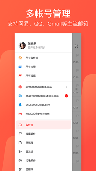 126郵箱APP v7.10.13官方版1