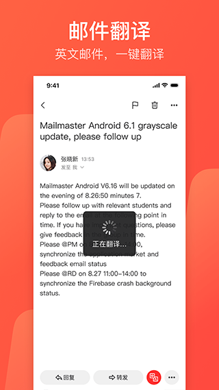 126郵箱APP v7.10.13官方版2