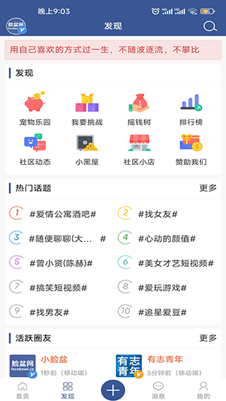 臉盆網 安卓版v1.2.630