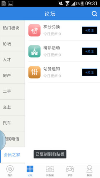 鄂州第一網 安卓版v4.3.51