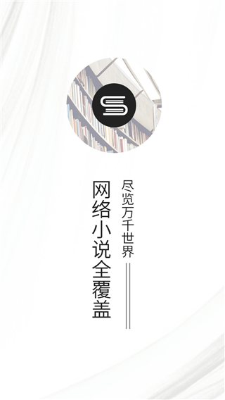 快讀全本小說 安卓v2.11.30