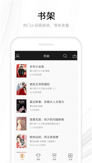 快讀全本小說 安卓v2.11.31