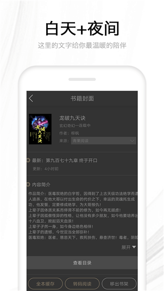 快讀全本小說 安卓v2.11.33