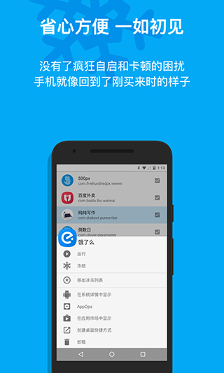 冰箱icebox 安卓v3.22.03