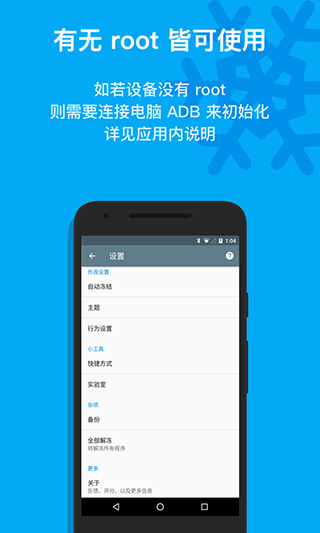 冰箱icebox 安卓v3.22.04