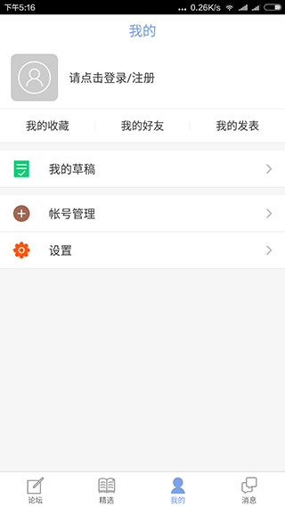 qzzn論壇 安卓v2.72