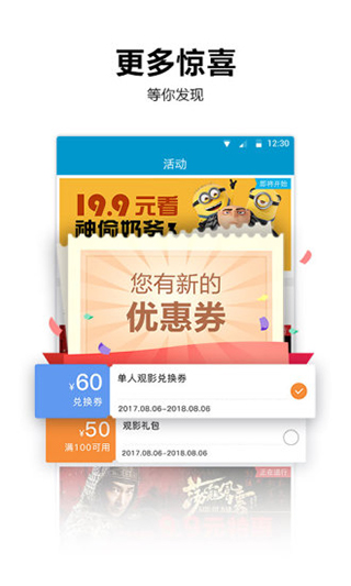 太平洋電影網 安卓v6.1.54
