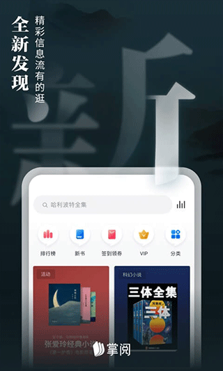 iReader閱讀器APP 安卓去廣告版V7.81.00