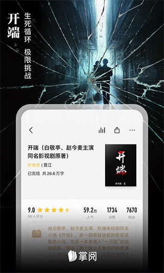 iReader閱讀器APP 安卓去廣告版V7.81.02