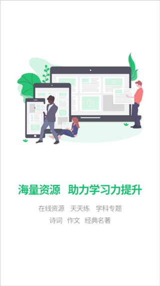 河南校訊通APP 安卓版V9.7.62