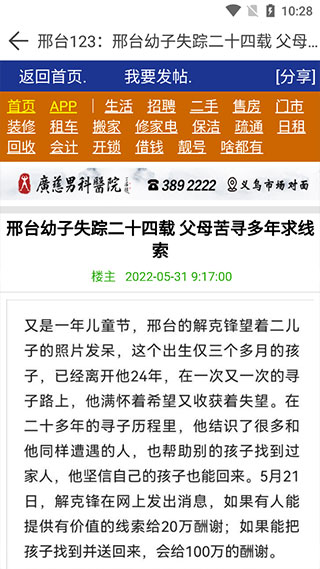 邢臺123 APP2