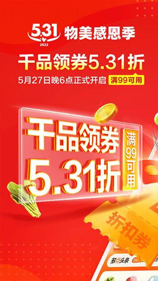 多點(diǎn)APP 安卓版V5.5.80