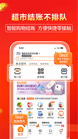 多點(diǎn)APP 安卓版V5.5.83