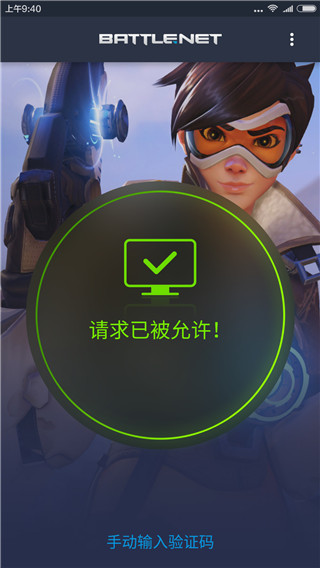 暴雪戰網APP 安卓版V1.14.1.1080