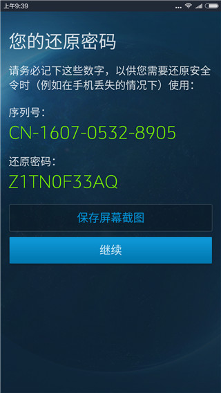 暴雪戰網APP 安卓版V1.14.1.1082